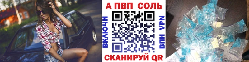 OMG ссылка  Холмск  A PVP Crystall  наркотики 