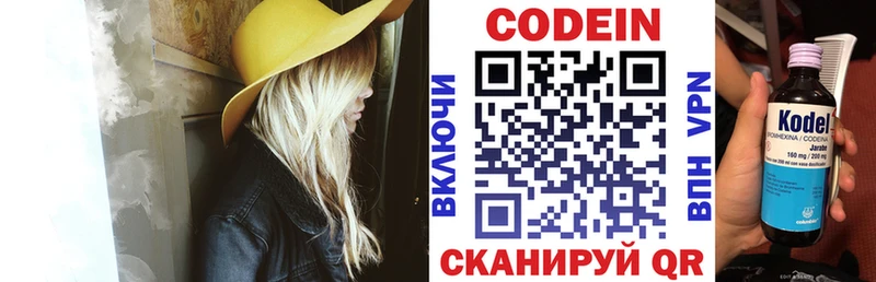 даркнет сайт  Холмск  Codein напиток Lean (лин) 