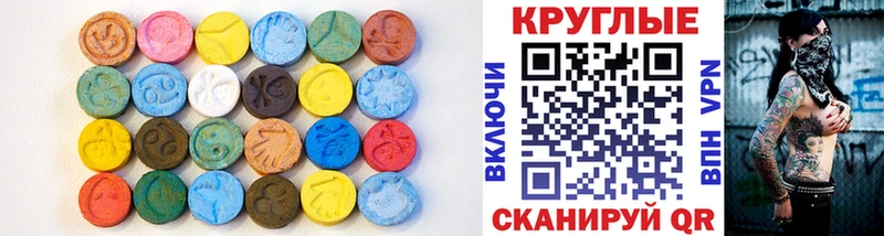 Ecstasy диски  дарнет шоп  Холмск 