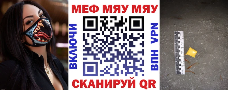 МЯУ-МЯУ mephedrone  наркотики  Холмск 