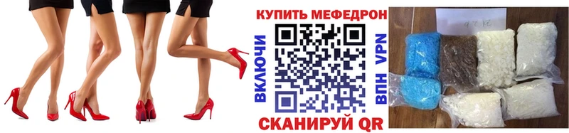 Мефедрон кристаллы Холмск