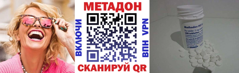 Метадон methadone  цены   Холмск 