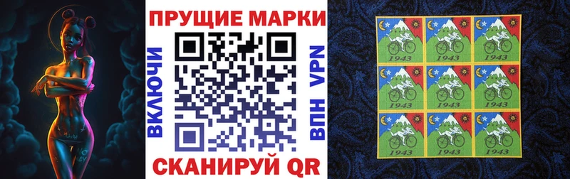 Марки 25I-NBOMe 1,8мг  Холмск 